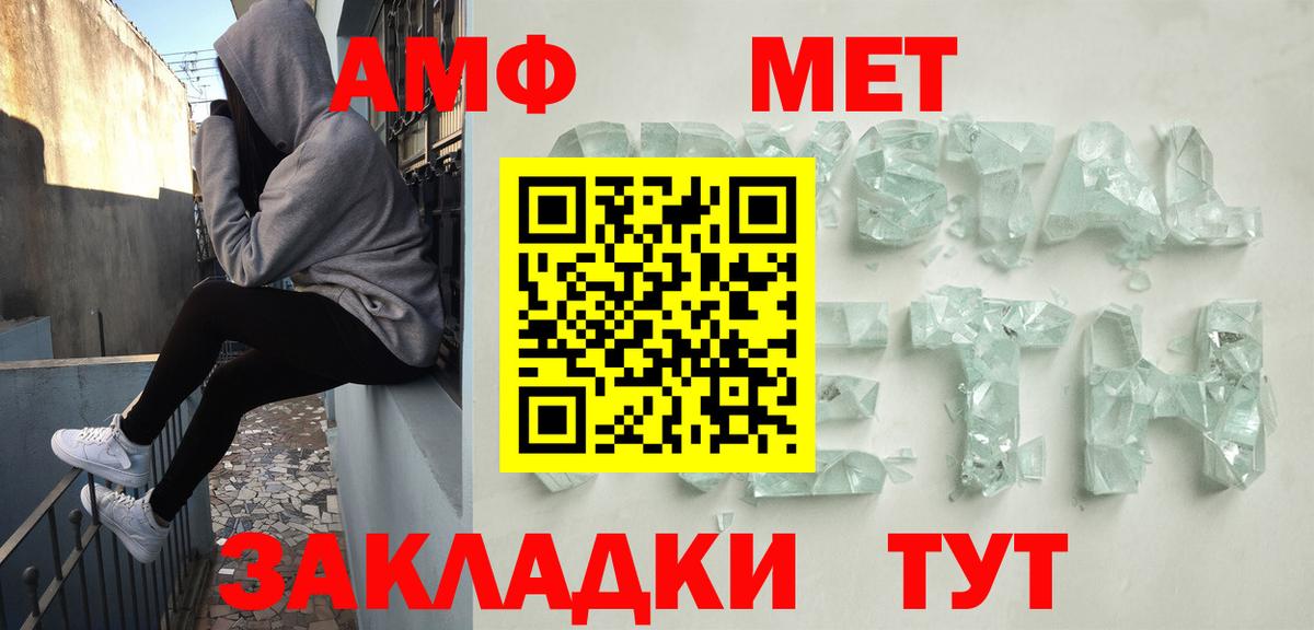 Зеленогорск  АМФЕТАМИН  Вход с VPN  Амфетамин Premium 