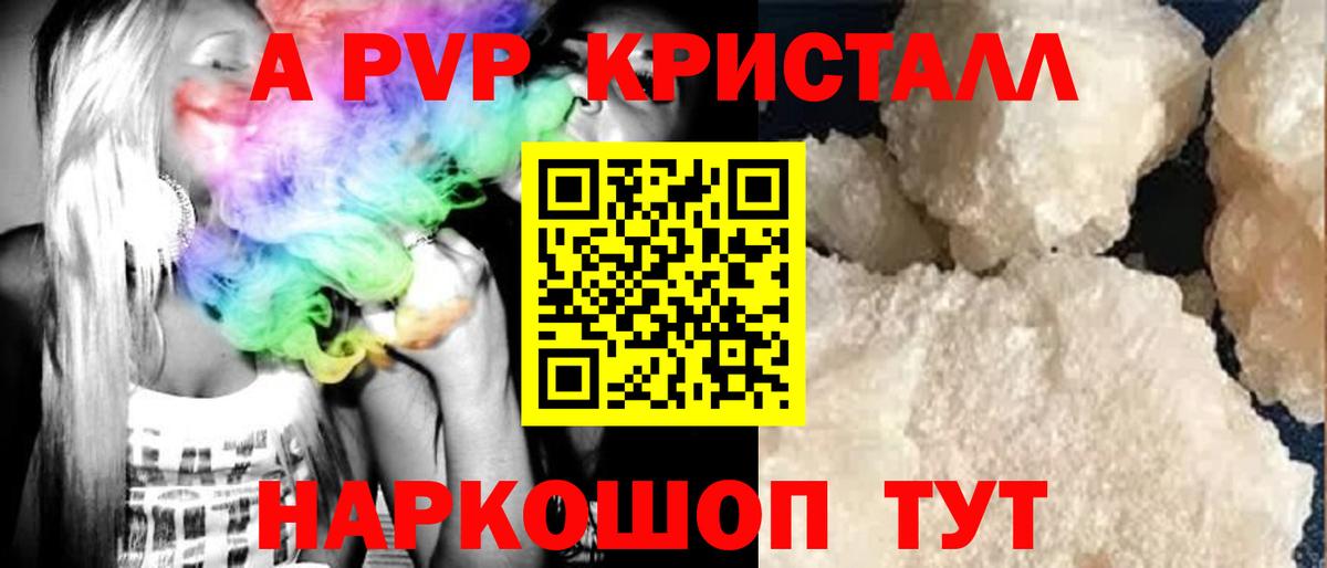 APVP VHQ Зеленогорск