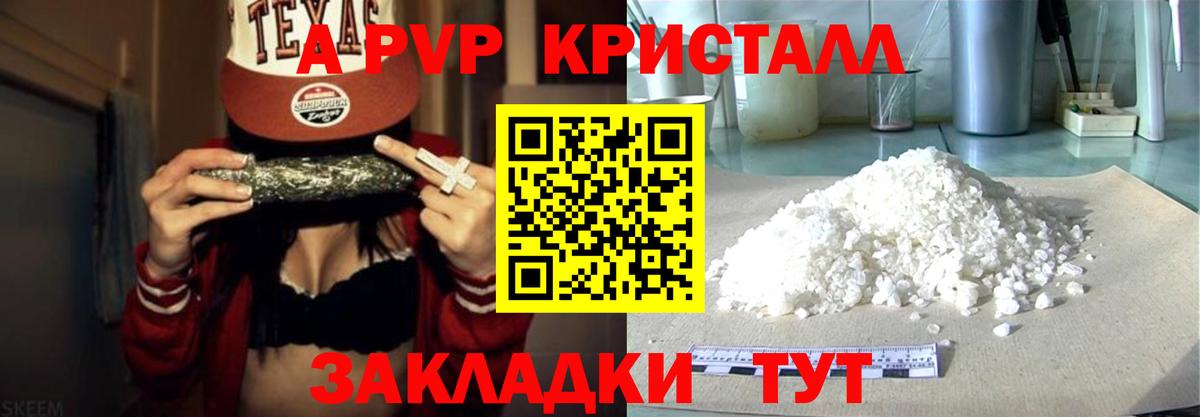 Alpha PVP крисы CK  Вход с VPN  Зеленогорск  A PVP крисы CK  A-PVP Crystall 