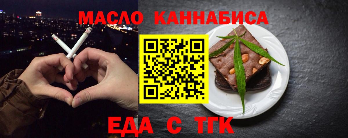 Canna-Cookies конопля  Вход с VPN  Зеленогорск 