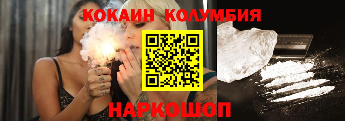 КОКАИН 97% Зеленогорск