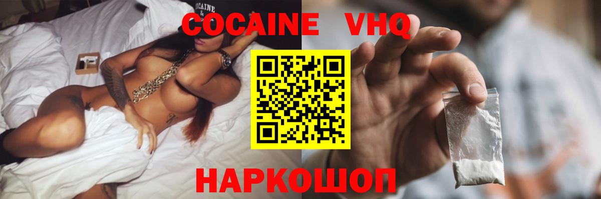 Зеленогорск  COCAIN FishScale  Вход с VPN  Кокаин Эквадор 