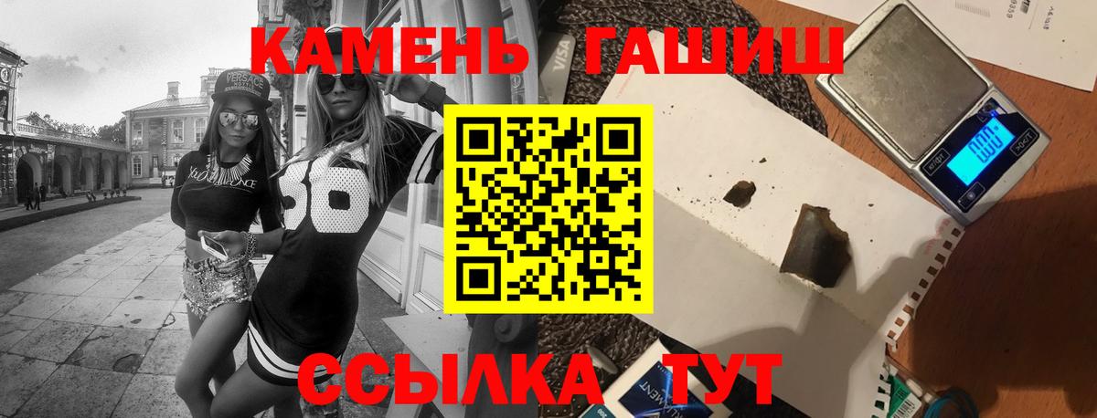 Зеленогорск  Гашиш  Вход с VPN  ГАШИШ Premium 