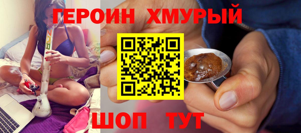 ГЕРОИН Афган Зеленогорск