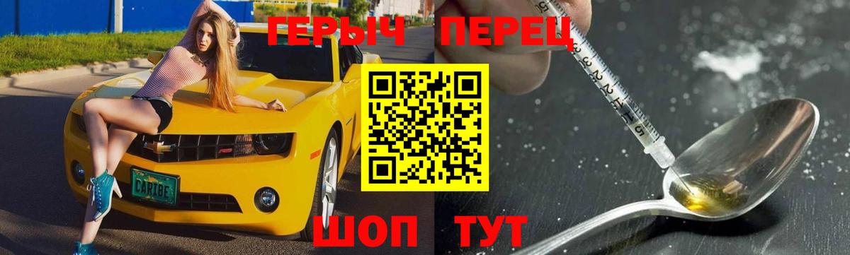 Героин гречка  Вход с VPN  Зеленогорск 