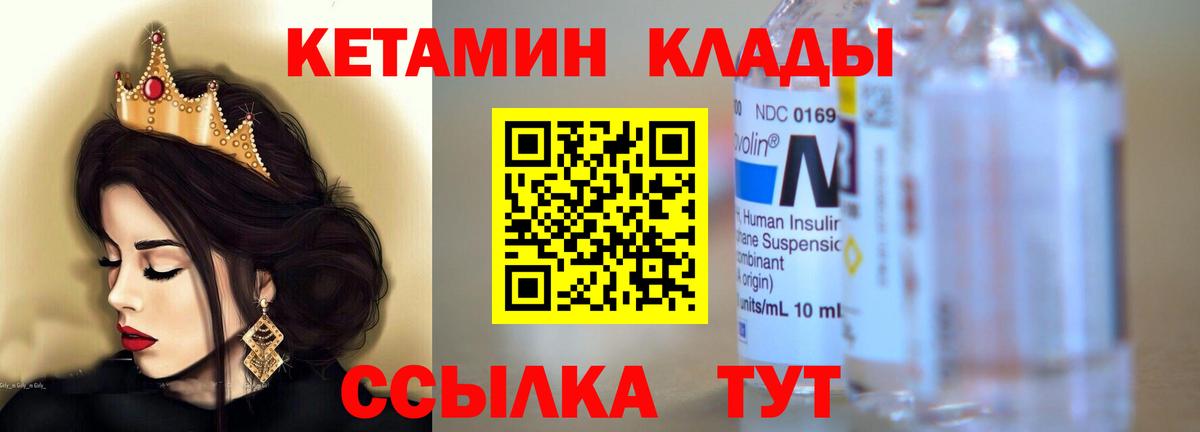 Зеленогорск  Кетамин ketamine  Кетамин VHQ  Вход с VPN 