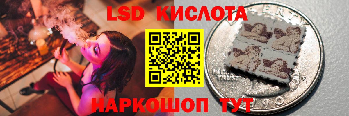 LSD-25 экстази  ЛСД экстази кислота  Вход с VPN  LSD-25 экстази ecstasy  Зеленогорск 