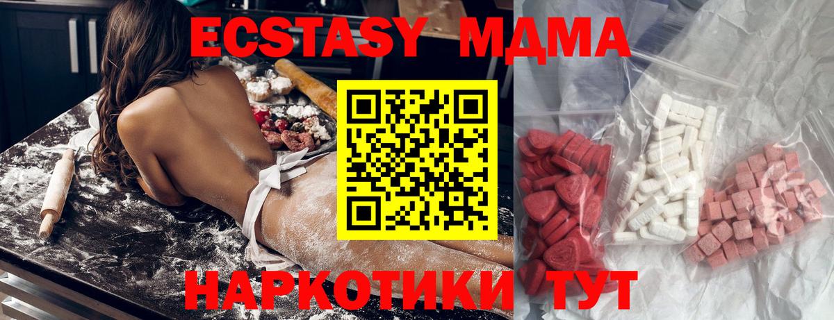 МДМА crystal  МДМА  MDMA молли  Зеленогорск  Вход с VPN 