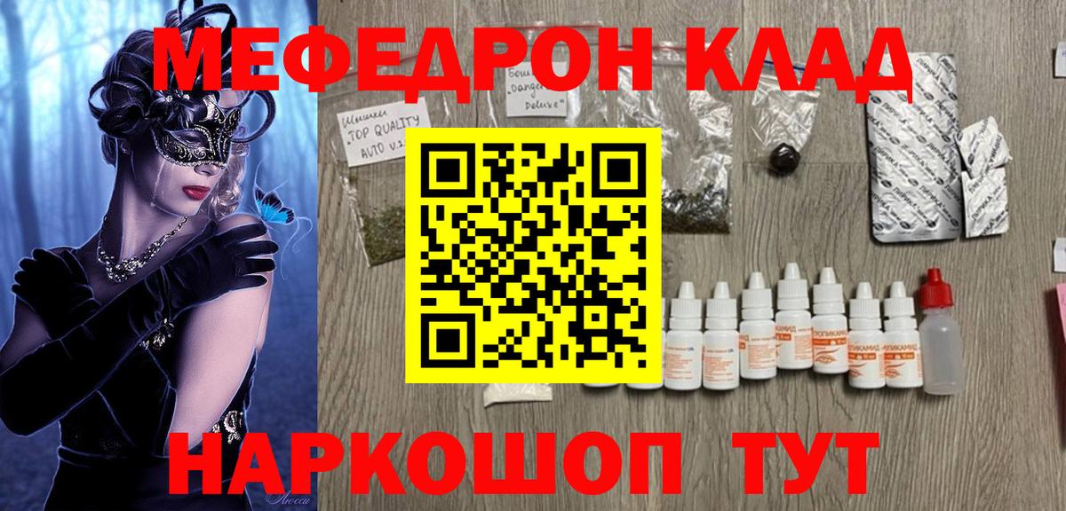 Мефедрон мука  Меф 4 MMC  МЯУ-МЯУ  Вход с VPN  Зеленогорск  Мефедрон 