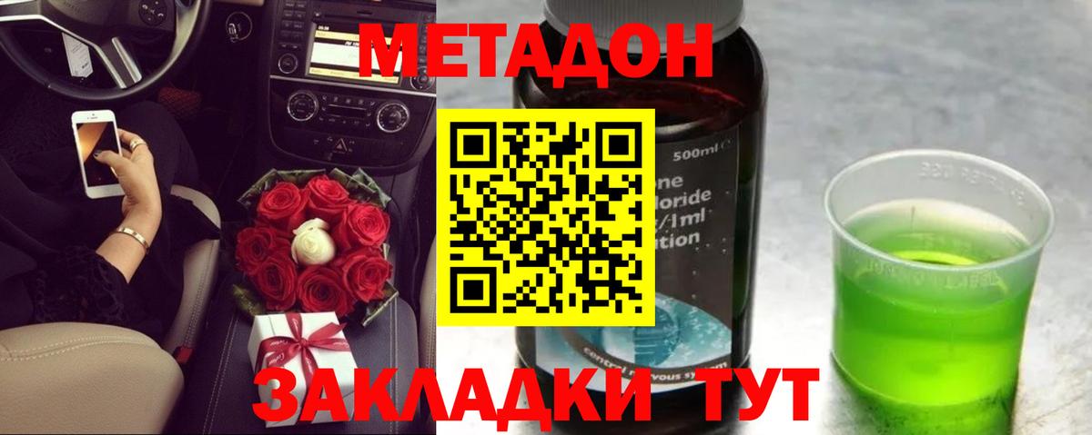 Метадон белоснежный  Вход с VPN  Зеленогорск 