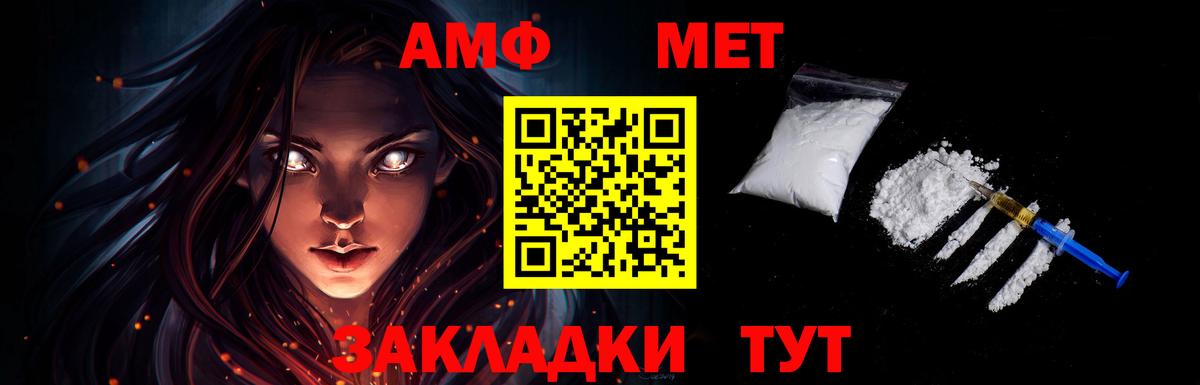 МЕТАМФЕТАМИН витя Зеленогорск