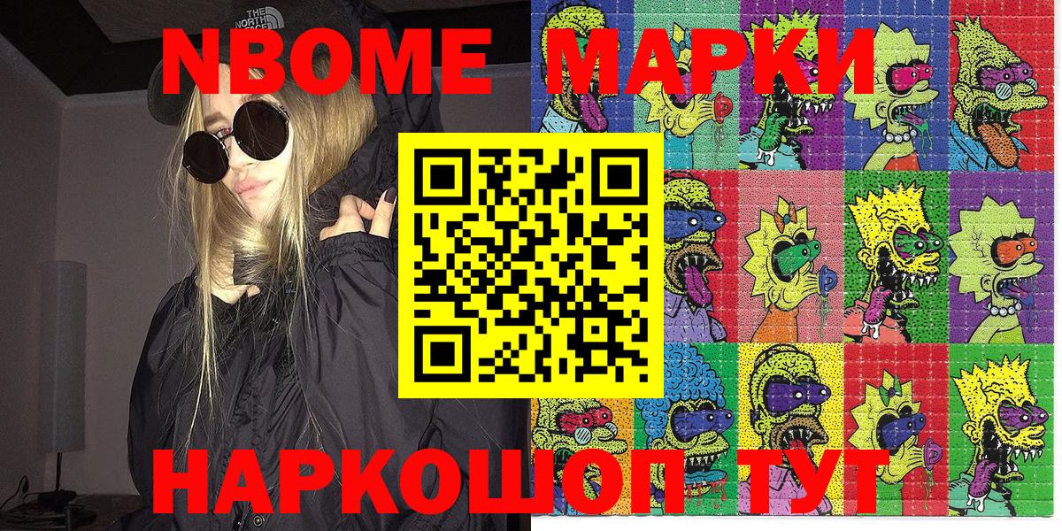 Марки NBOMe 1500мкг  Вход с VPN  Марки NBOMe 1500мкг  Зеленогорск 